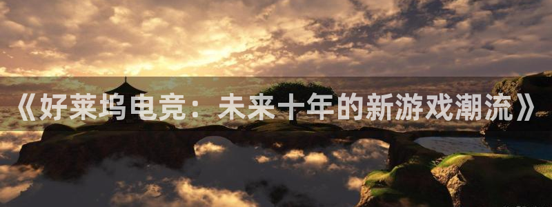 雷火电竞网页版登录入口